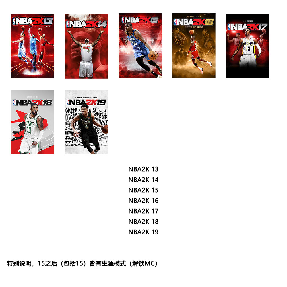 NBA2K13-19系列合集-彩豆博客