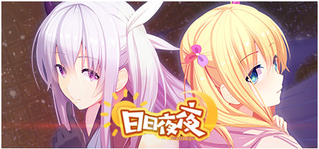 日日夜夜_财神笔记