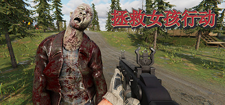 拯救女孩行动（DLC）_财神笔记