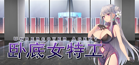 卧底女特工/Undercover Agent_财神笔记
