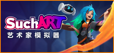 艺术家模拟器/SuchArt（V1.3.4.0豪华版+DLC）_财神笔记