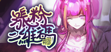 涨粉二维码（Build.7210277）_财神笔记