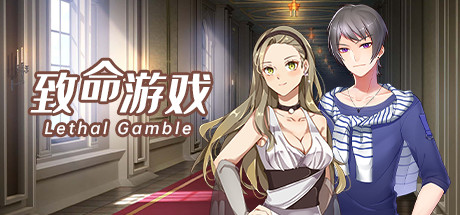 致命游戏/Lethal Gamble 1 Werewolf Puzzle（Build.7354489）_财神笔记