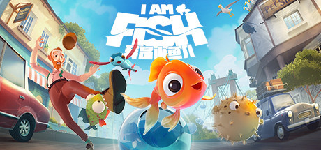 我是小鱼儿/I Am Fish_财神笔记
