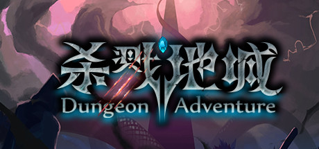 杀戮地城（Build.7808911-传承系统）_财神笔记