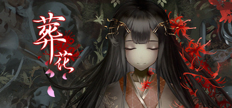 葬花·暗黑桃花源（Build.7572397+中文语音）_财神笔记