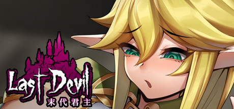 末代君主（V1.1.4hotfix2-萨凡纳野兽领地-新角色-凯拉）