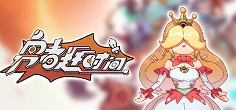 勇者赶时间（V0.913-中文语音）_财神笔记