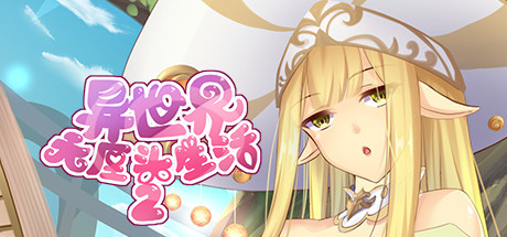 异世界无厘头生活2（+DLC扩展包-中文语音）_财神笔记