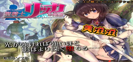 圣骑士莉卡的物语/HolyKnightRicca（正式版V1.14-CN-中文+DLC+集成插件）_财神笔记